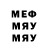 Метамфетамин винт Maks 69