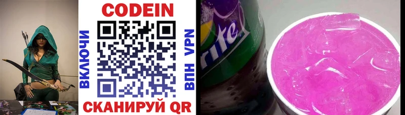 это клад  Кириллов  Кодеин Purple Drank 