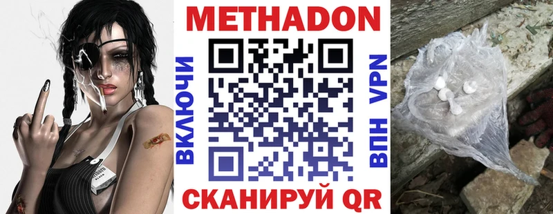как найти Кириллов Метадон кристалл